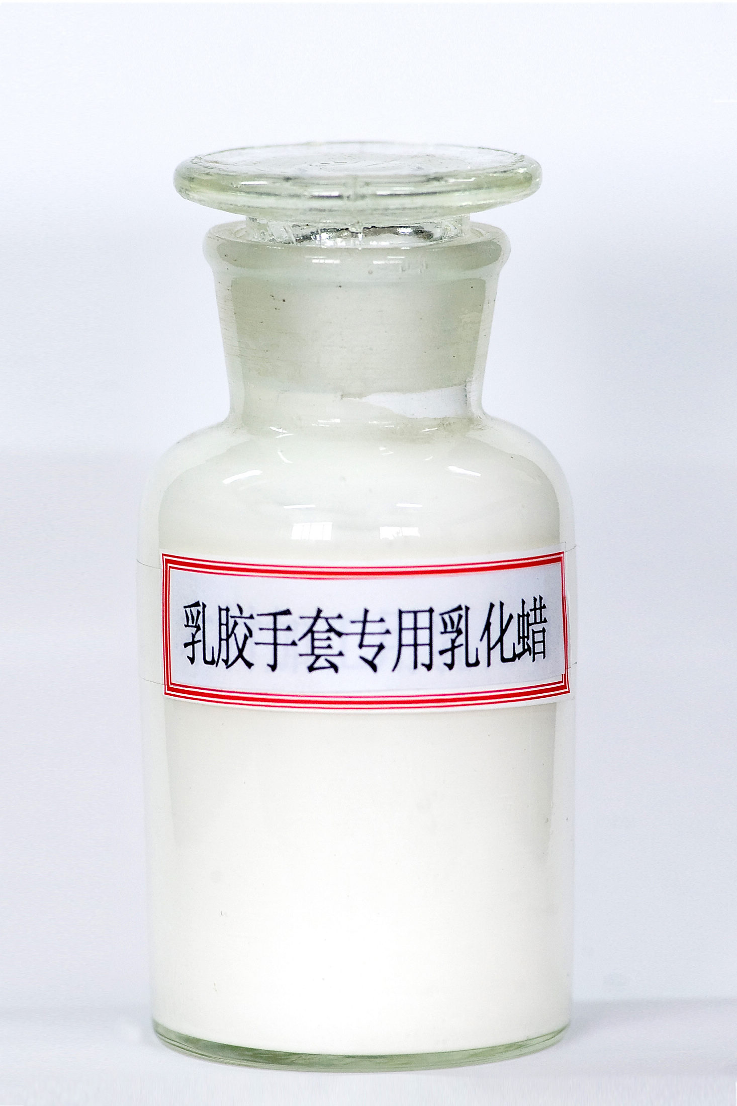 乳胶手套专用乳化蜡