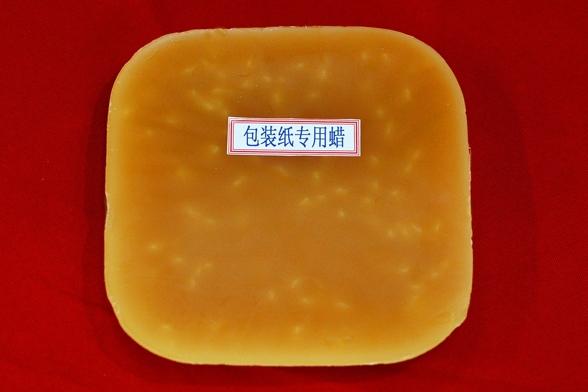 包装纸专用蜡